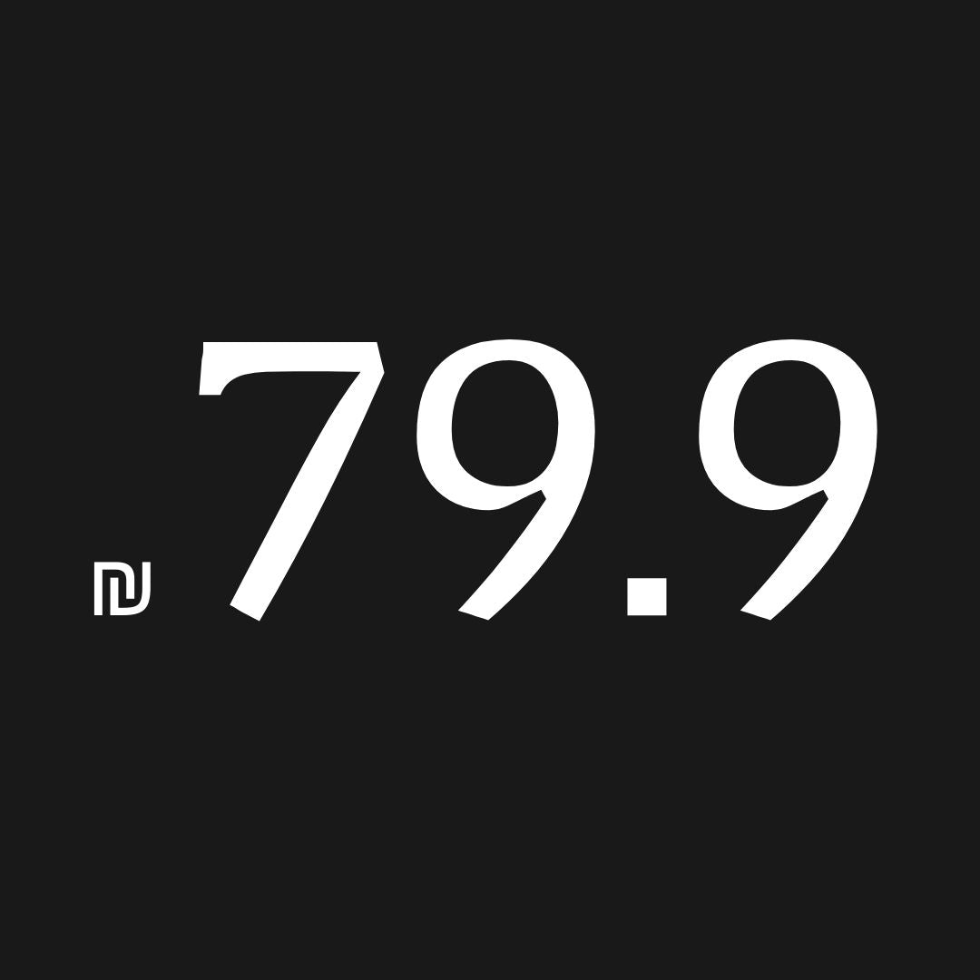 עד ₪79.9